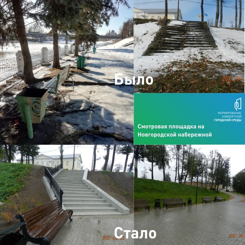 Bilo stalo smotrovaya.jpg